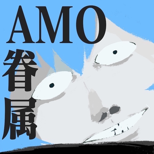 The enormous face of Rei Ayanami rising over the horizon, filling the frame. The AMO Kenzoku logo overlaid on top.

