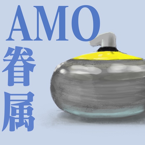 An illustration of a curling stone with the text 