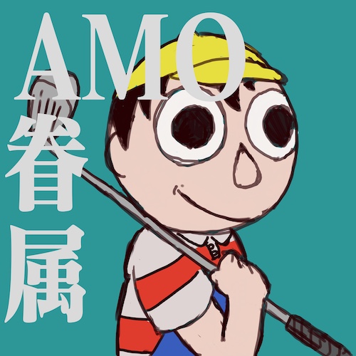 A picture of Manabu from Tomodachi Game with a golf club over his shoulder with the AMO Kenzoku logo text over the top.
