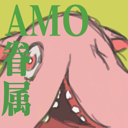 Mitty from Made in Abyss with the AMO Kenzoku Logo over the top.
