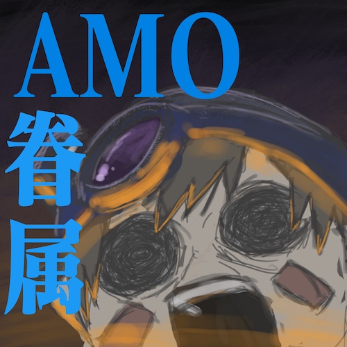 The face of Reg from Made in Abyss going berserk with the AMO Kenzoku logo over the top.
